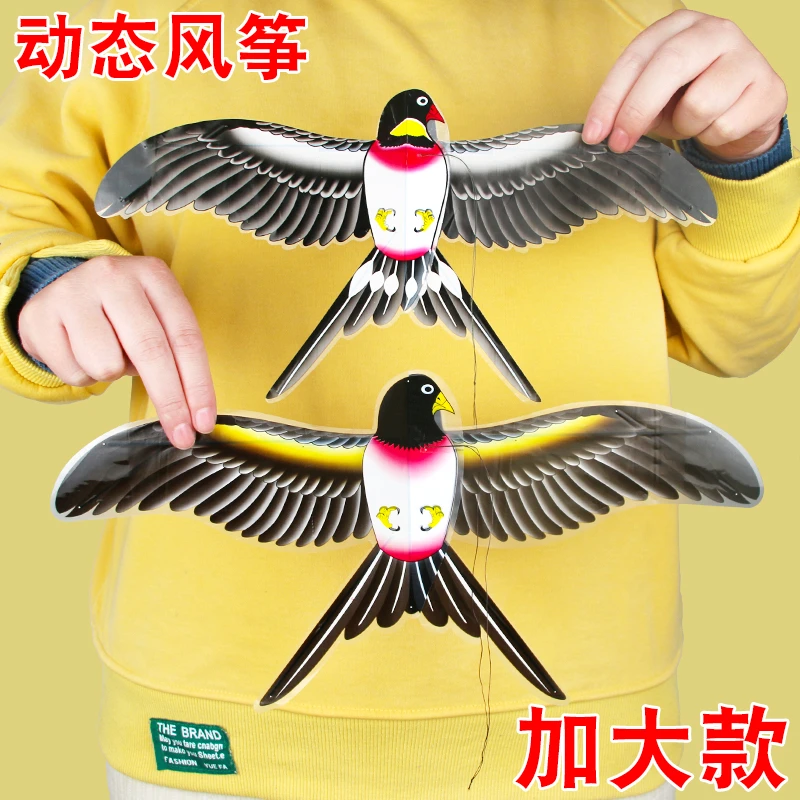 【35厘米宽小号】儿童卡通大号动态鱼竿风筝微风易飞燕子小鸟老鹰