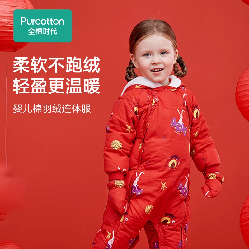 全棉时代婴儿梭织连体服全棉活力保暖冬季小童婴童秋冬加厚幼童D