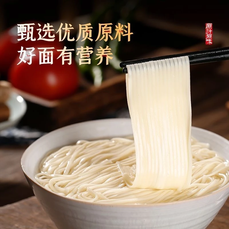 见面有缘400g*2包麦香面条挂面批发龙须面超细银丝面