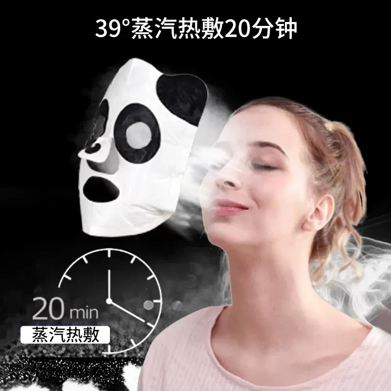 蒸汽面罩面膜伴侣热敷美容促精华吸收补水可爱美容保暖面膜加热器