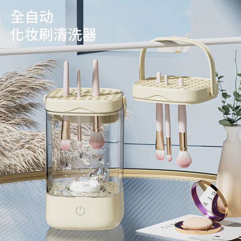 化妆刷清洗器粉扑清洗自动清洁电动速干刷子化妆刷清洗提篮清洁