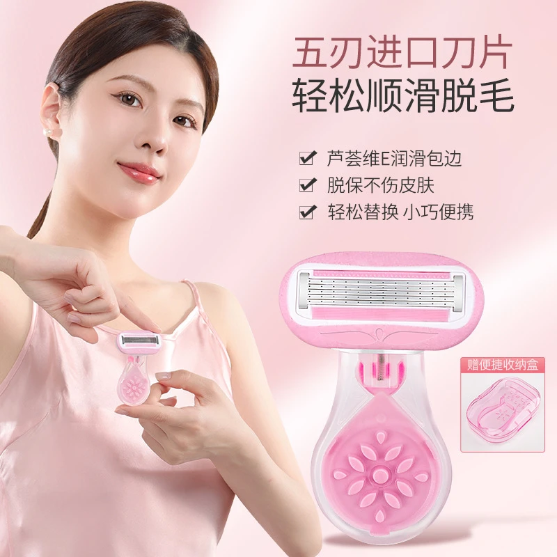 女士剃毛刀剃毛器私密除毛刀刮腋毛神器女生专用剃须脱毛刀腿毛刀