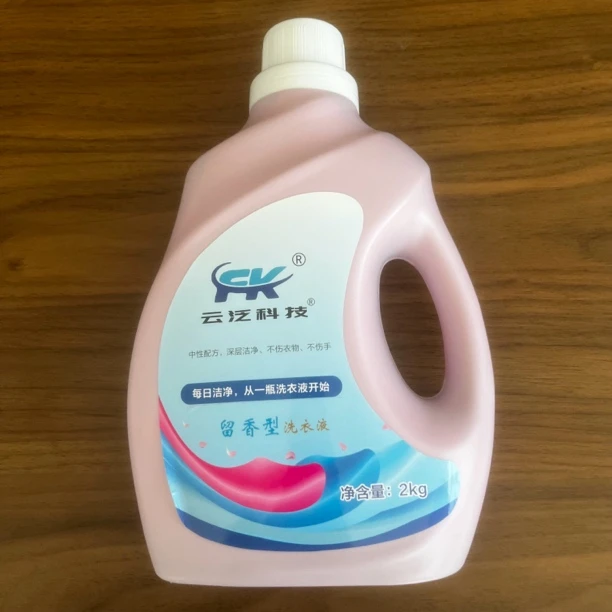 云泛科技留香型洗衣液2kg洗衣液家庭装
