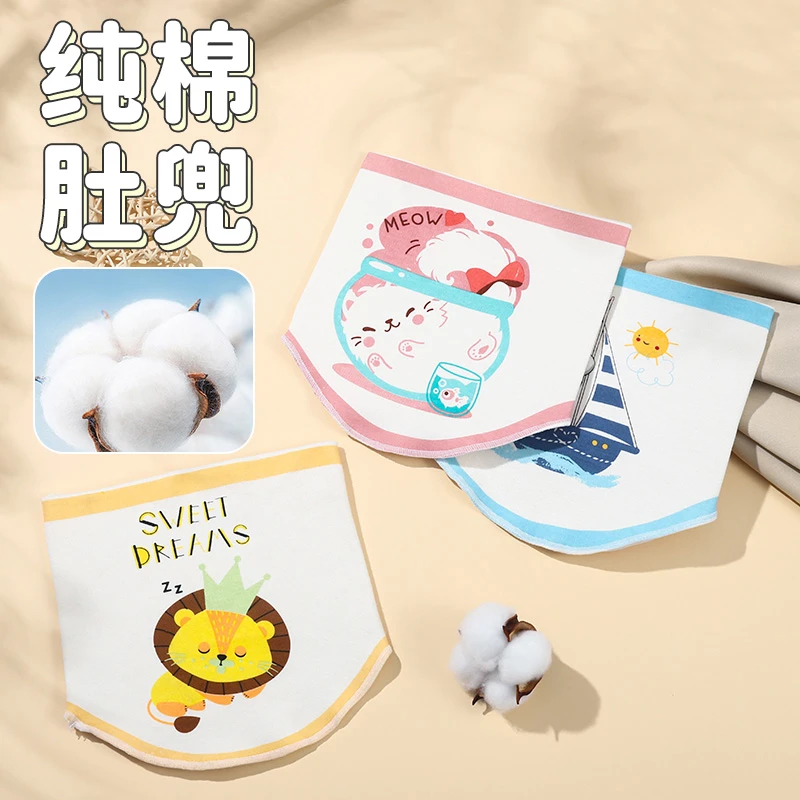 纯棉新生儿专用肚脐护围婴儿防着凉护肚子高弹宝宝防寒裹腹肚兜