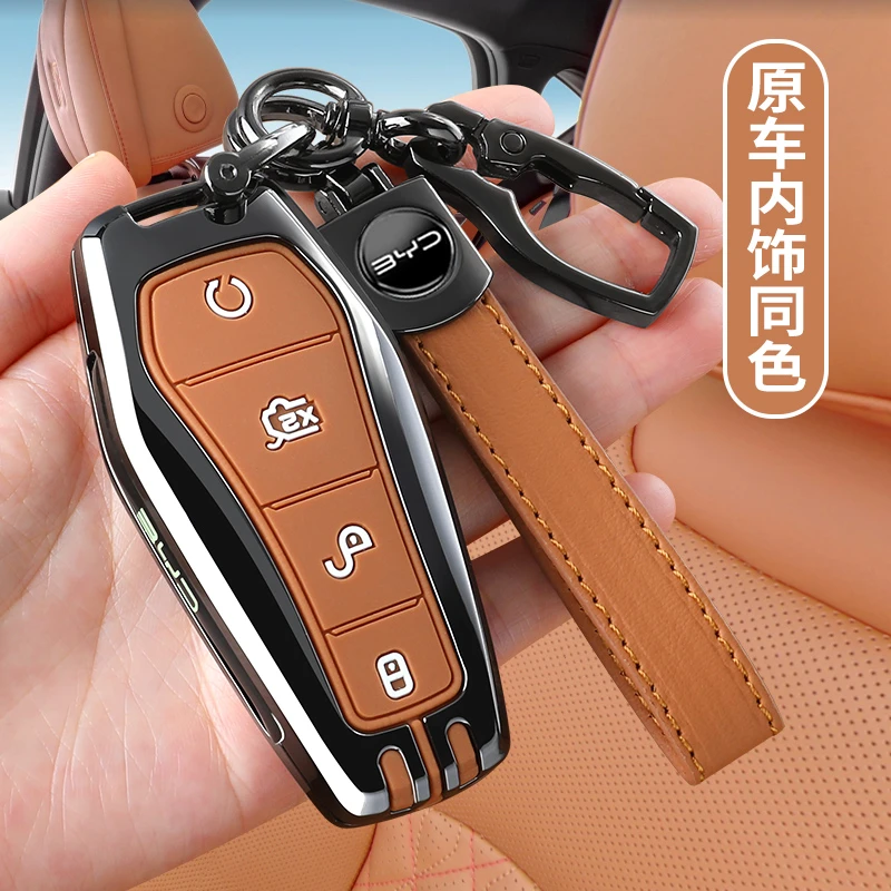24款比亚迪海狮07EV钥匙套元plus宋L秦唐dmi驱逐舰05海豹06车壳扣