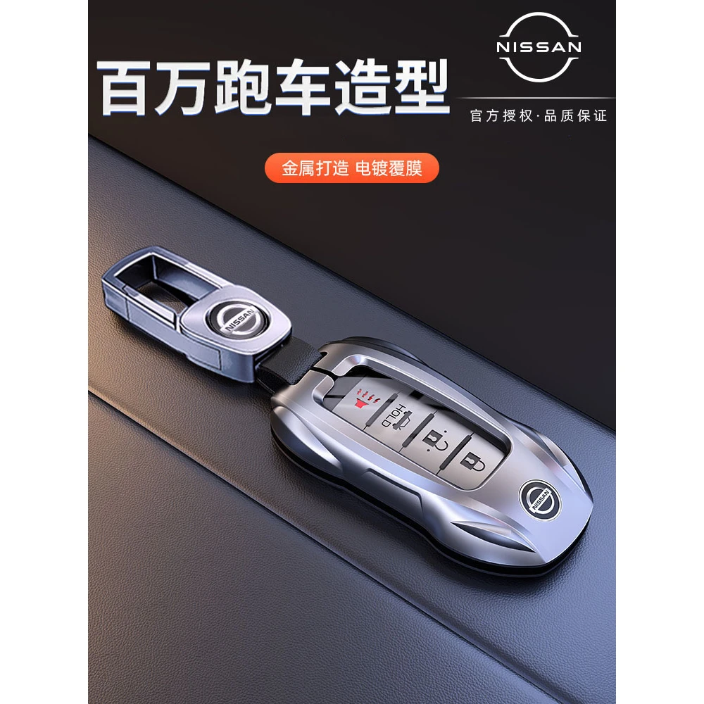 适用23款日产14代轩逸车钥匙套天籁逍客奇骏骐达劲客楼兰高档壳扣