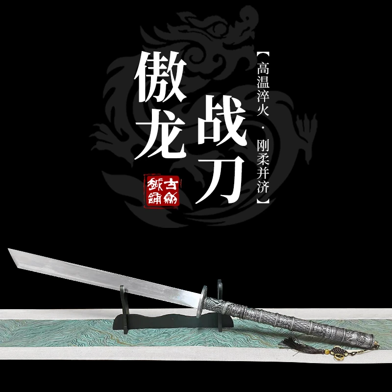 古越剑铺傲龙战刀手柄合金刀身高锰钢高温淬火收藏冷兵器未开刃