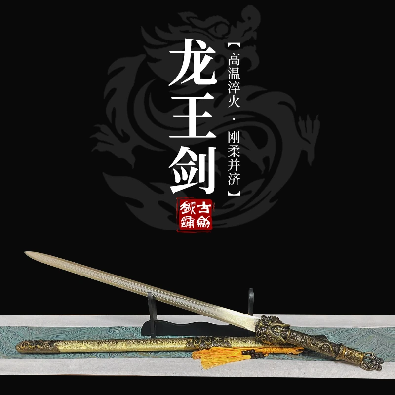 古越剑铺金色龙王剑宝剑高温淬火高锰钢设计练习收藏冷兵器未开刃