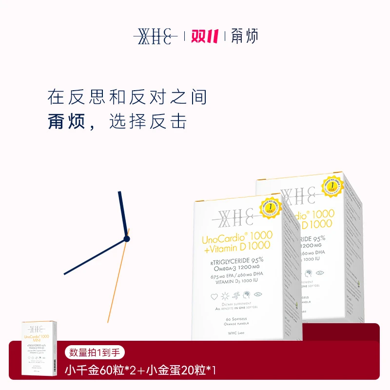 比利时WHC小千金深海鱼油套装 95%纯度rTG结构Omega3 维生素D3
