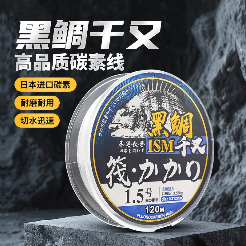黑鲷千又筏钓主线鱼线碳素线原装进口矶钓路亚海筏海钓线120米