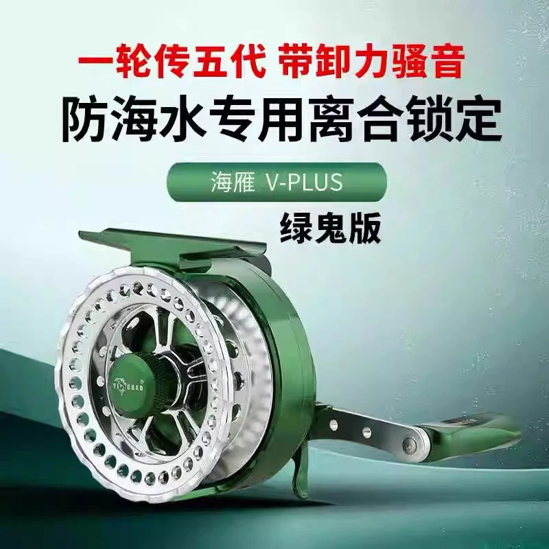 益超海雁V-Plus海筏轮一键复位卸力报警全金属防海水筏钓轮耐用