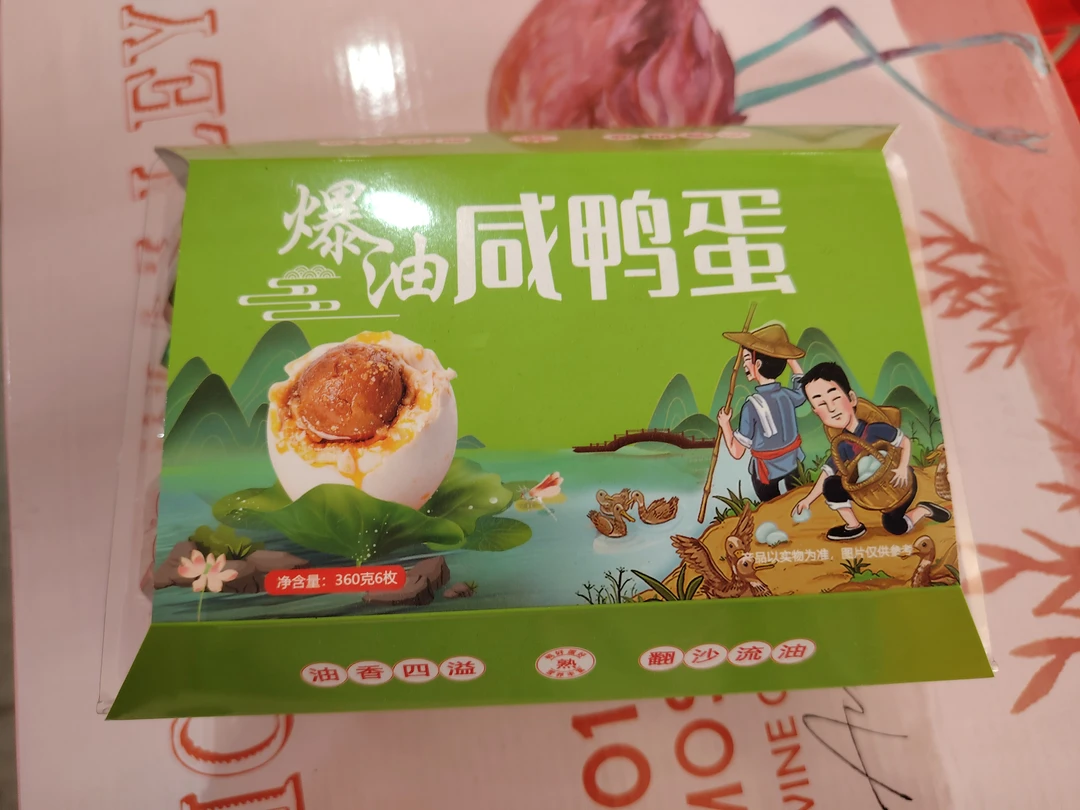 即食咸鸭蛋60g*6枚单盒装即食熟咸鸭蛋