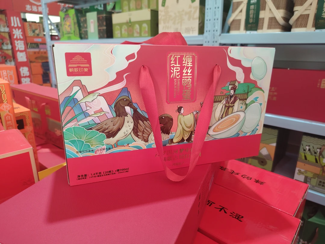 河南特产缠丝鸭蛋20枚礼盒1.4kg