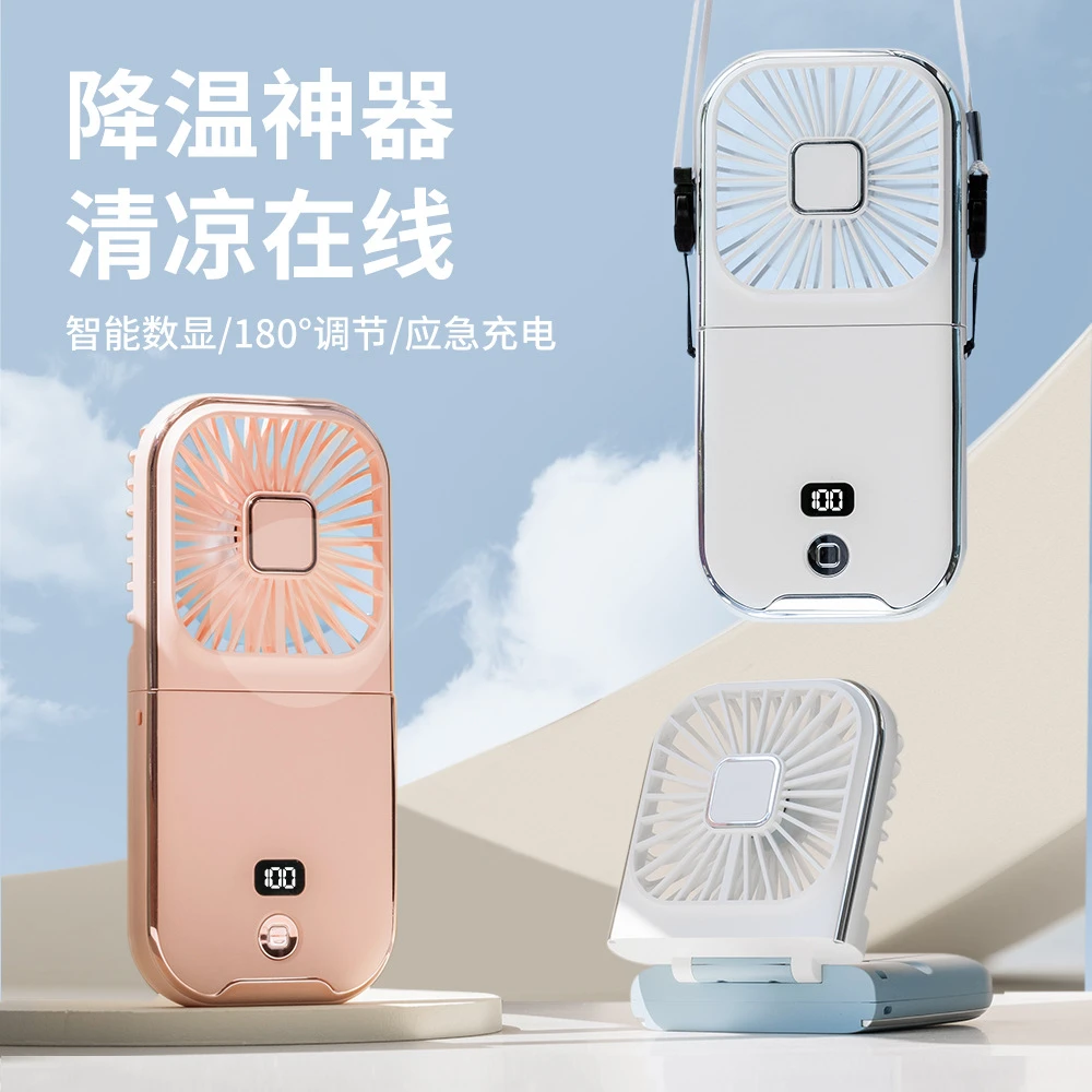 USB挂脖折叠小风扇充电宝二合一应急手机支架学生宿舍户外风扇