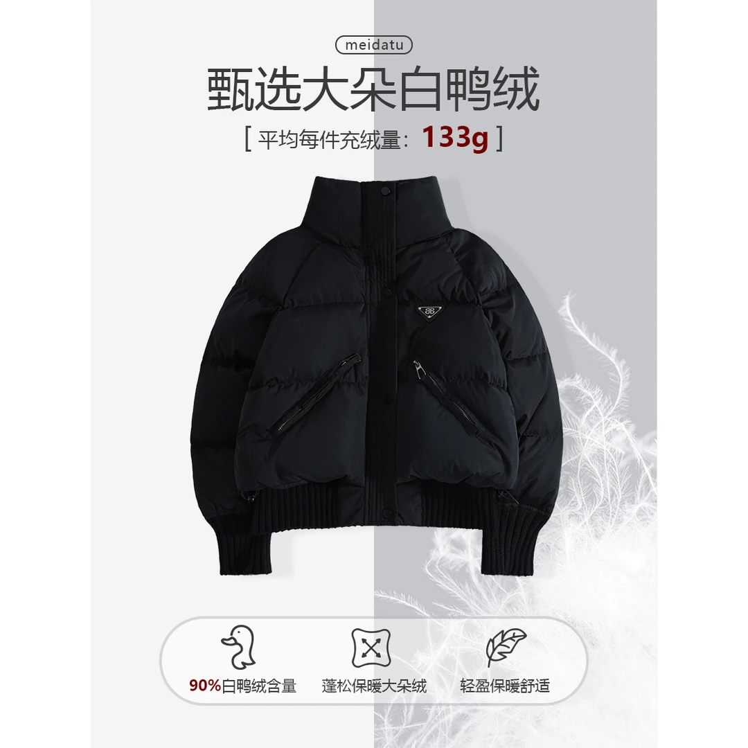 美哒兔（轻暖90系列）冬款新品立领毛织拼接短款羽绒服（bk1542-2）