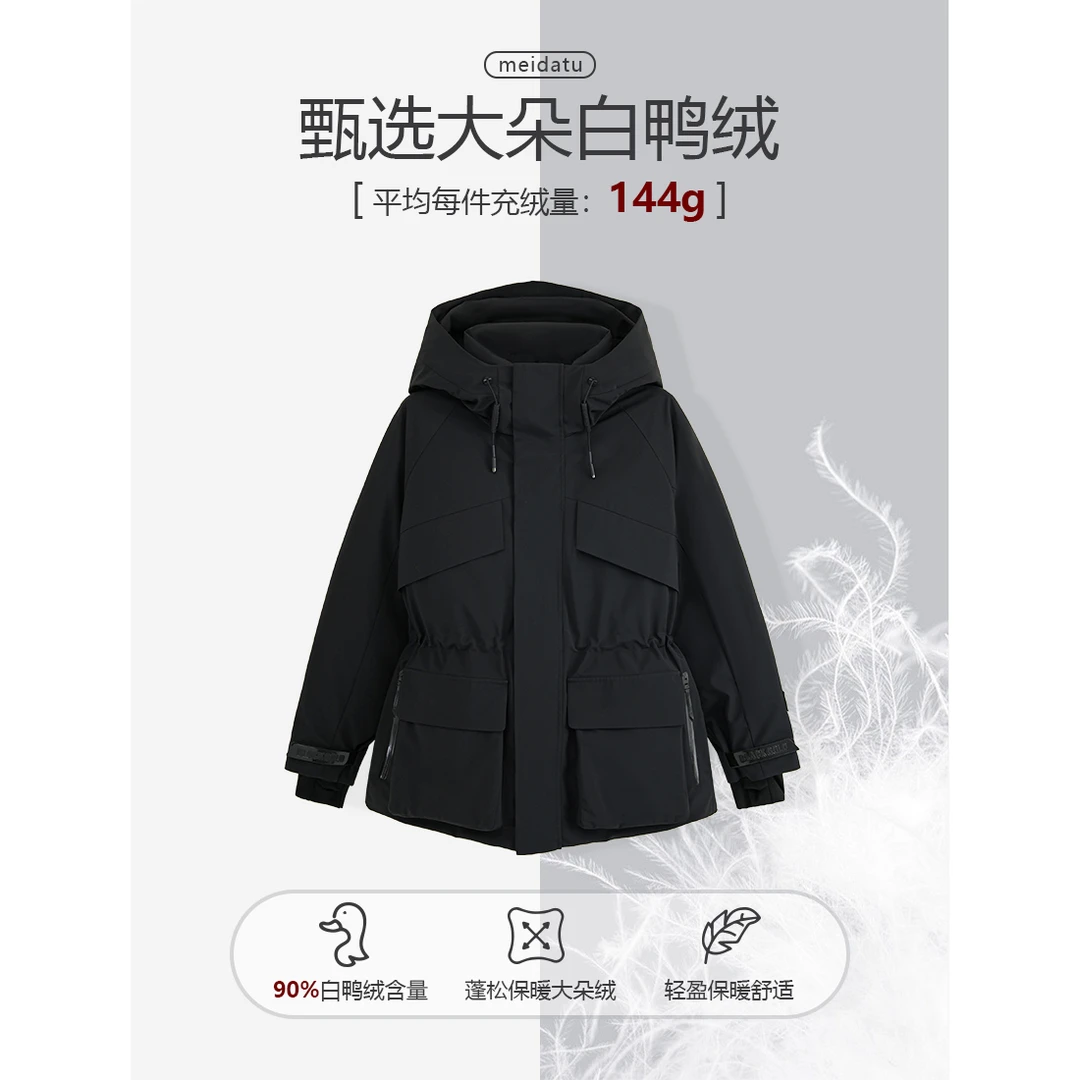 美哒兔（恒温暖炉）新国标90白鸭绒立领冲锋拼接羽绒冲锋衣bd1254-1