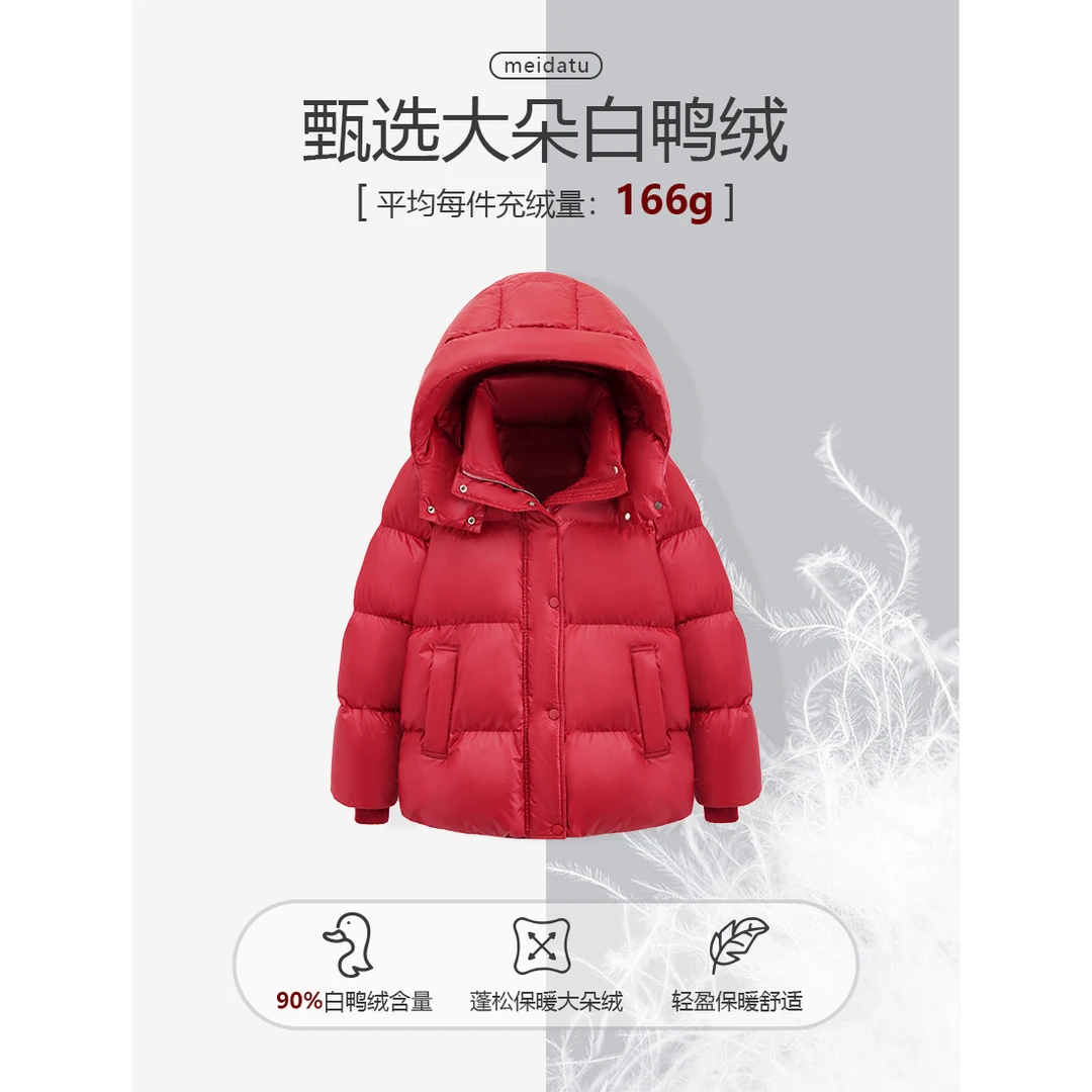 美哒兔（微醺心动）新国标90白鸭绒立领纯色连帽中长款羽绒服bk3064