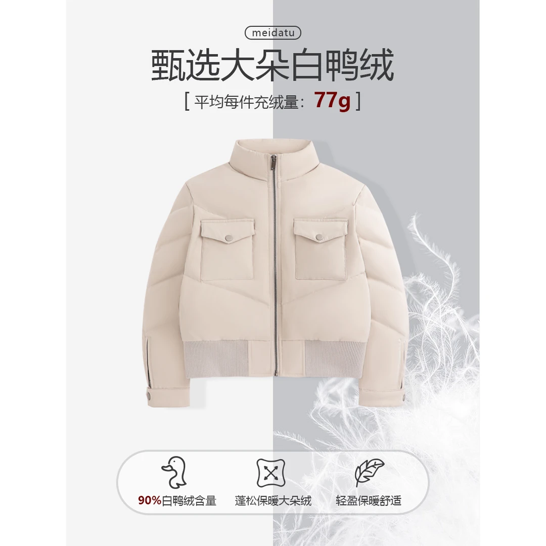 美哒兔（初冬暖酷系列）新国标90白鸭绒 立领双口袋羽绒服bd1296-1Q