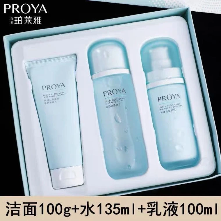 PROYA/珀莱雅珀莱雅水动力盈润礼盒洁面水乳补水保湿护肤品正品