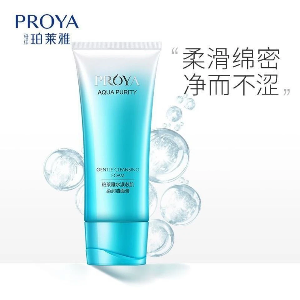 珀莱雅水漾芯肌柔润洁面膏120g深层清洁清爽不油腻好吸收正品包邮
