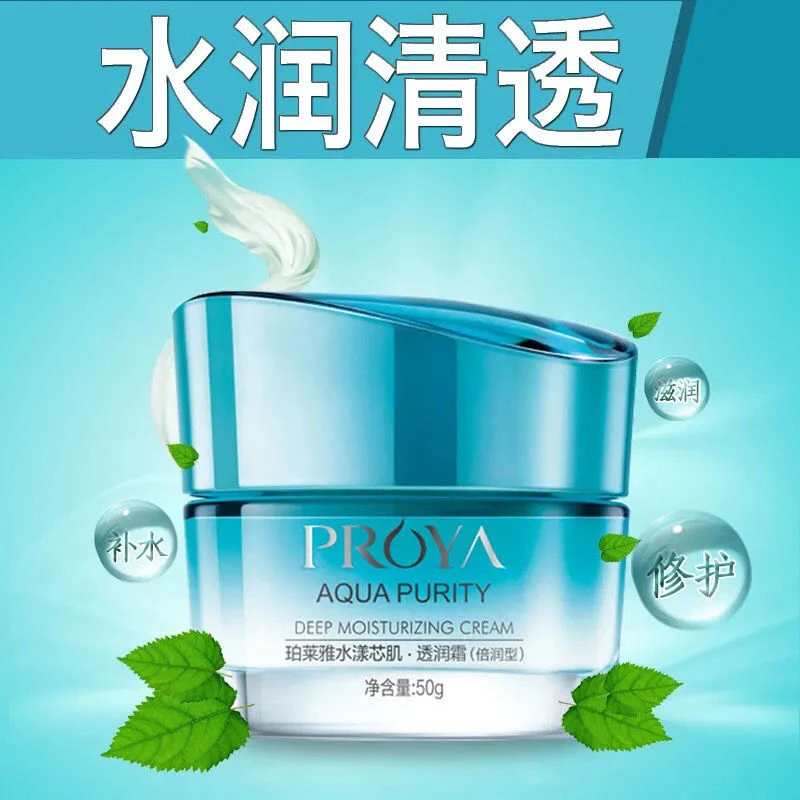 珀莱雅水漾芯肌透润霜清润倍润型秋冬季补水保湿滋润面霜正品包邮