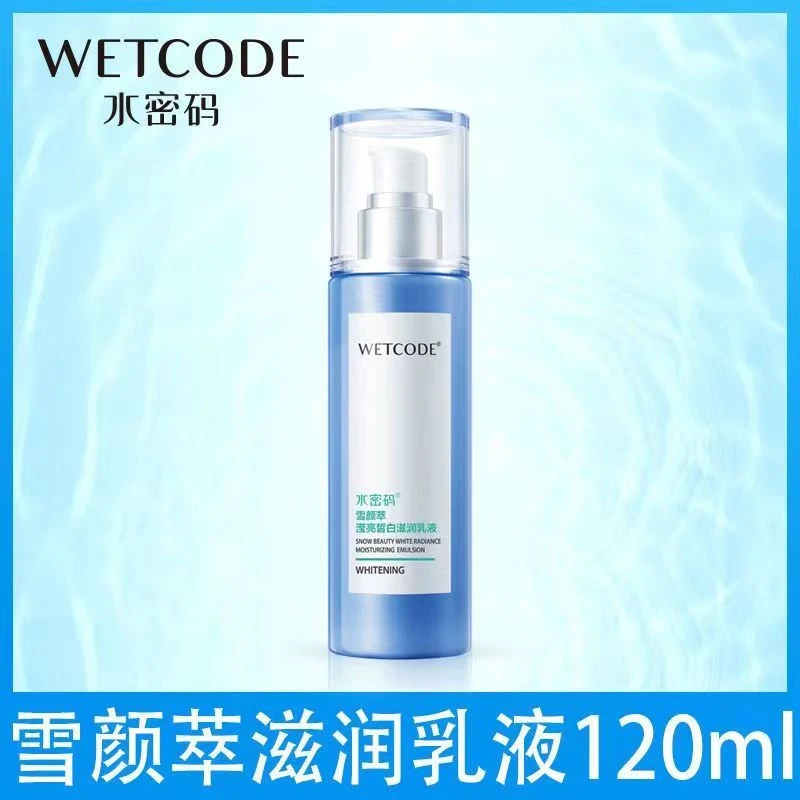 水密码雪颜萃滢亮皙白乳液120ml滋润补水保湿护肤品化妆正品