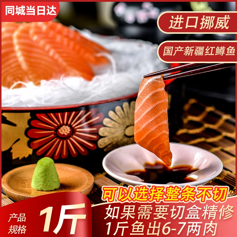 冰鲜三文鱼小盒（净肉100g-150g）一盒包邮