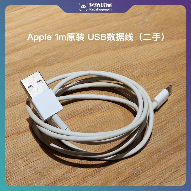 80新 Apple/苹果 苹果原装1m白色USB-L数据线充电线 散装正品纯原