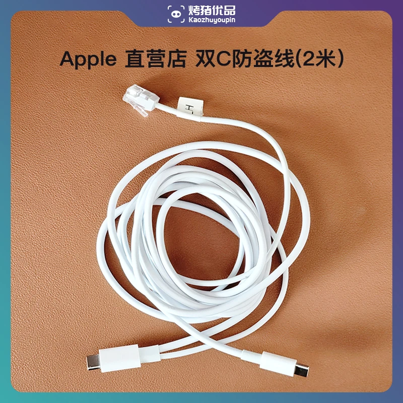 9新 Apple/苹果 直营店展示机专用双USB-C充电线数据线2米防盗线