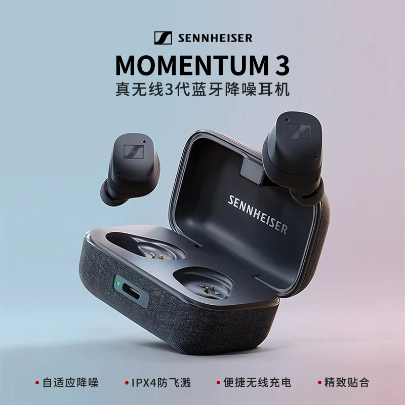 95新 SENNHEISER/森海塞尔 木馒头3代真无线三代蓝牙耳机主动降噪