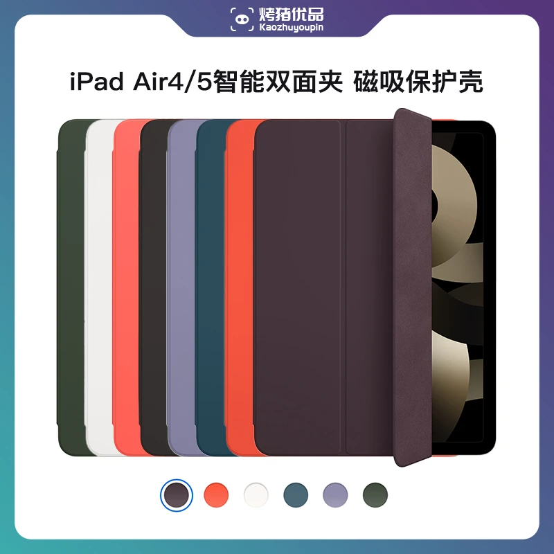 9新 Apple/苹果 适用iPad Air 4/5/Pro2018智能双面夹正品保护壳