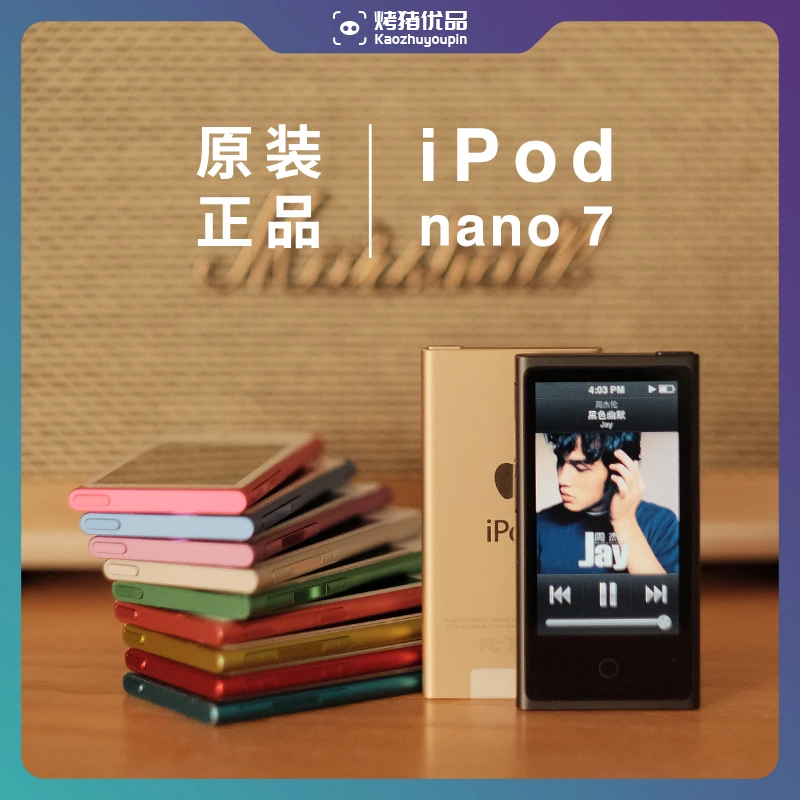 9新 Apple/苹果 iPod音乐播放器iPod nano7代Apple经典随身听mp3