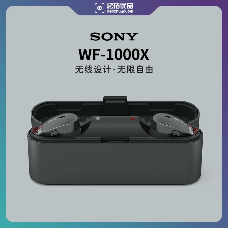 准新品 Sony/索尼 WF-1000X智能降噪入耳式真无线蓝牙耳机原装