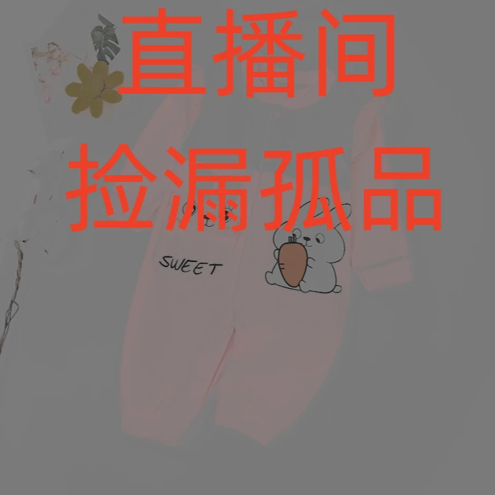 童装毛衣编码101-200