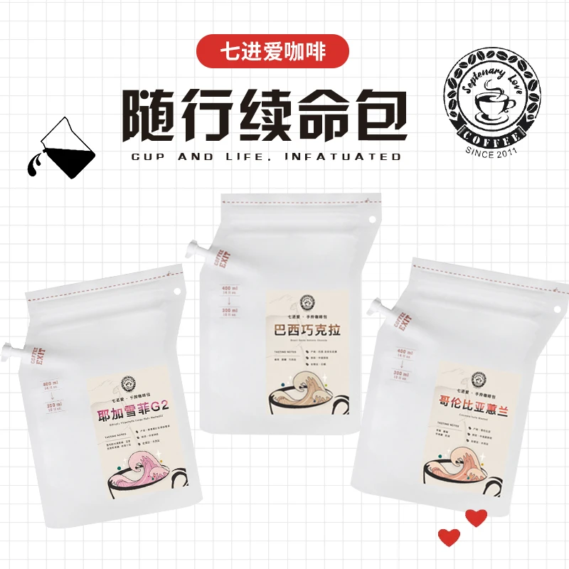 顺丰包邮七进爱咖啡便携咖啡随行冲泡咖啡套装咖啡粉黑咖啡