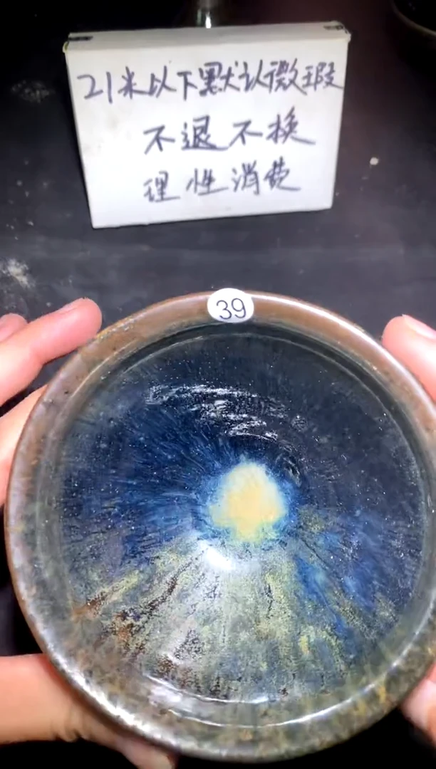 【闪购商品】瓷茶盏39