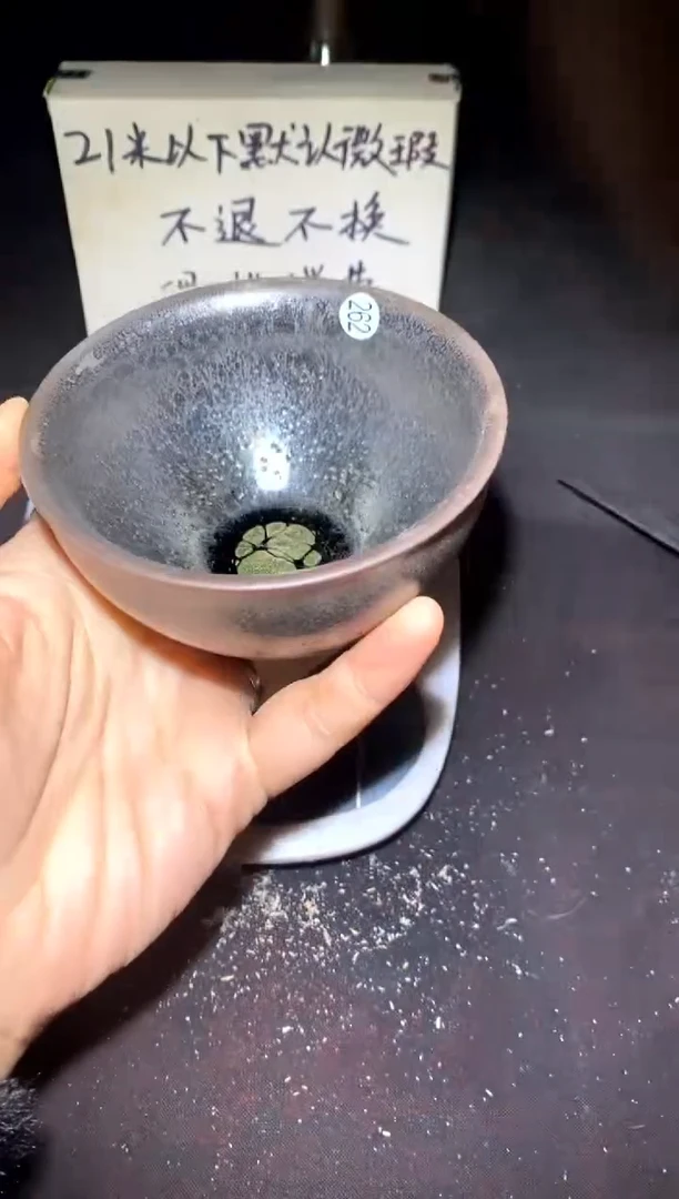 【闪购商品】瓷茶盏262