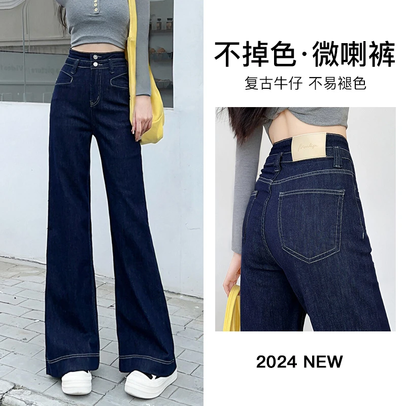 丹宁色微喇牛仔裤女春秋2025年新款高腰显瘦小个子美式复古喇叭裤