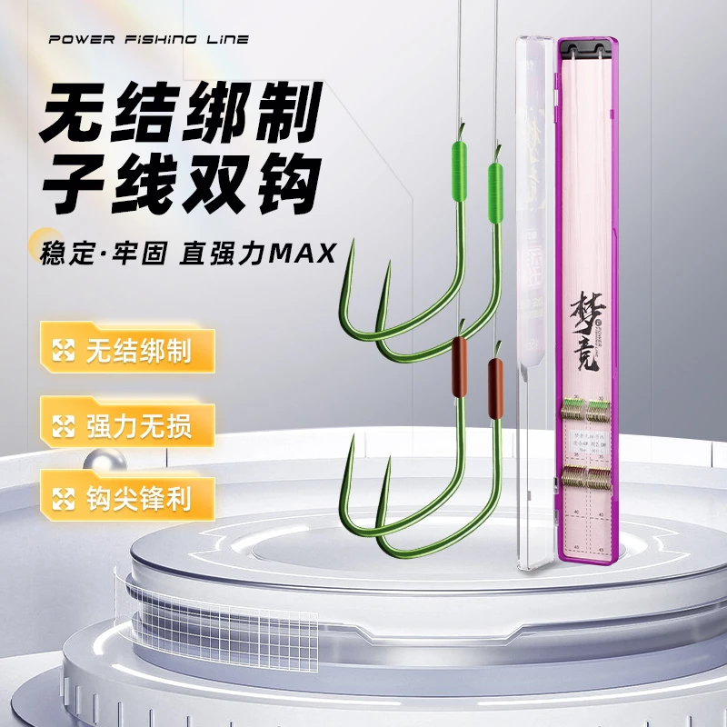 梦者无结子线20付成品双钩正品黑坑竞技新关东无刺手工绑好鱼钩