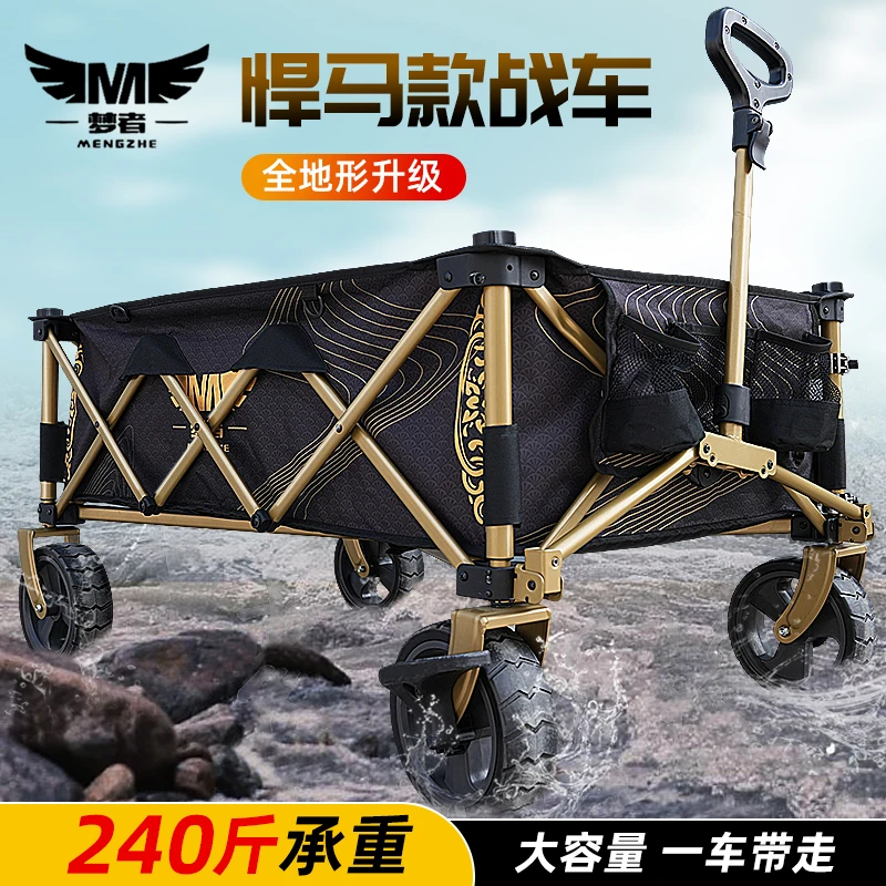 梦者钓鱼折叠沙滩车悍马手拉车露营黑坑战车可折叠小拉车户外拉车