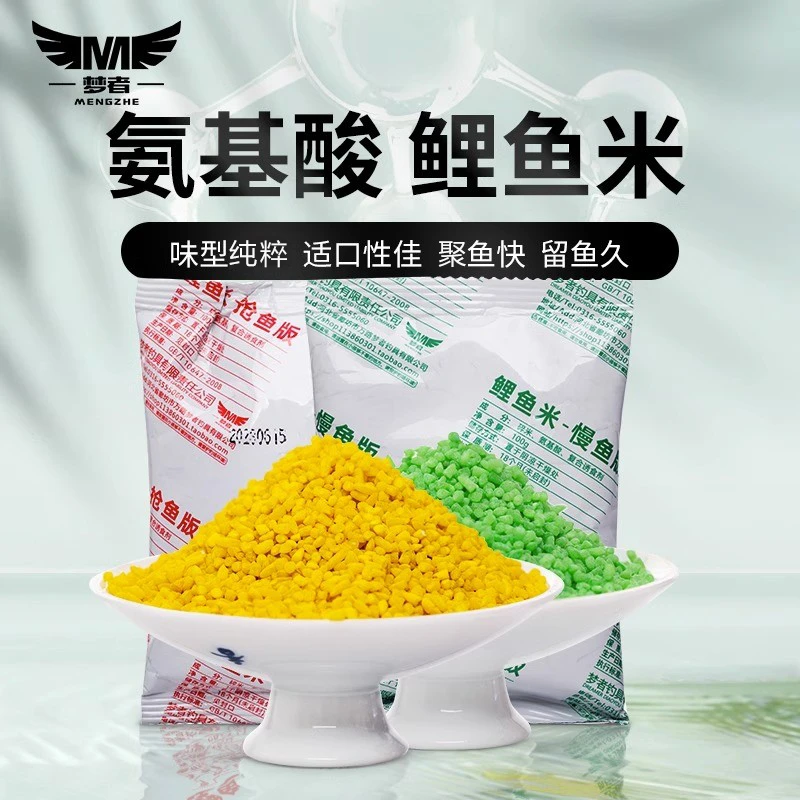 梦者钓具鱼食饵料鲤鱼米慢鱼抢鱼版钓鱼米钓鱼窝料颗粒打窝米垂钓