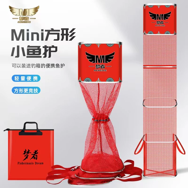 梦者竞技鱼护小方口黑坑涂胶渔护鱼网兜防挂鱼护网大力马竞技速干