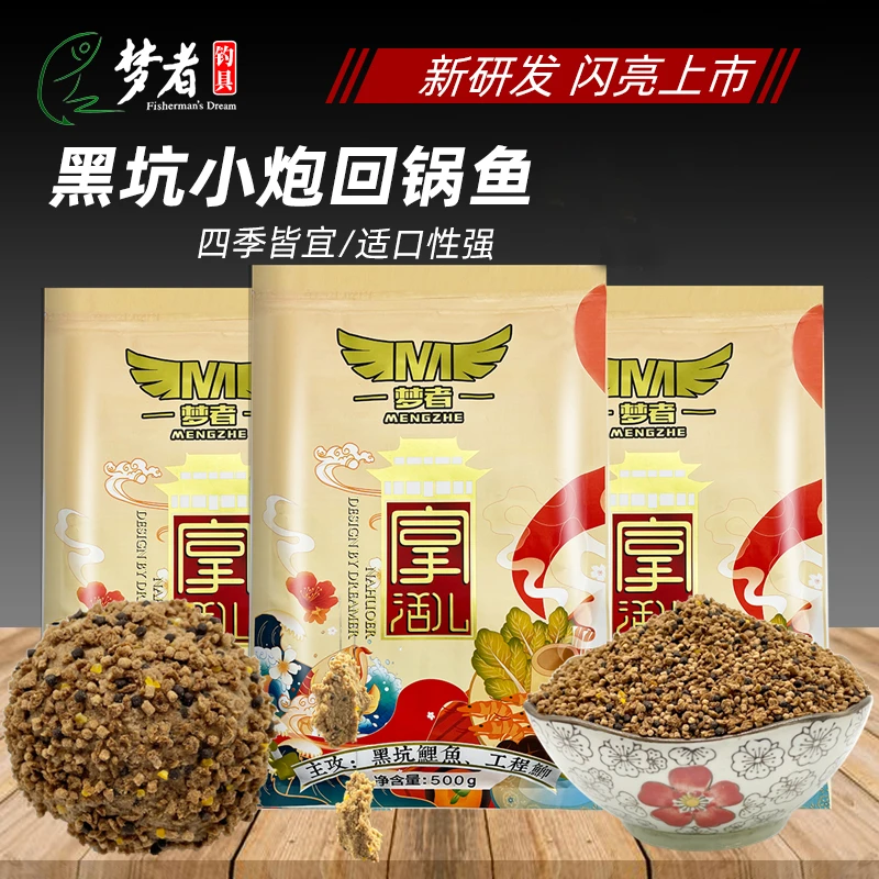 梦者拿活儿麻团颗粒饵料粘麻团颗粒软黏秒粘豆留底泡鱼饵膨化缓沉