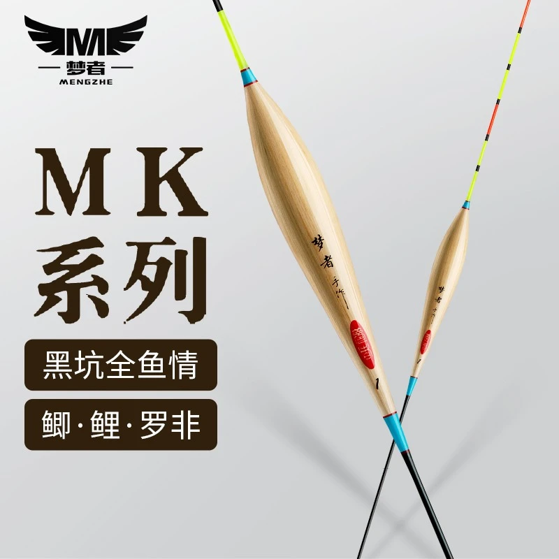 梦者浮漂MK芦苇鱼漂高灵敏醒目防风防走水候尾混养鲫鲤鱼漂
