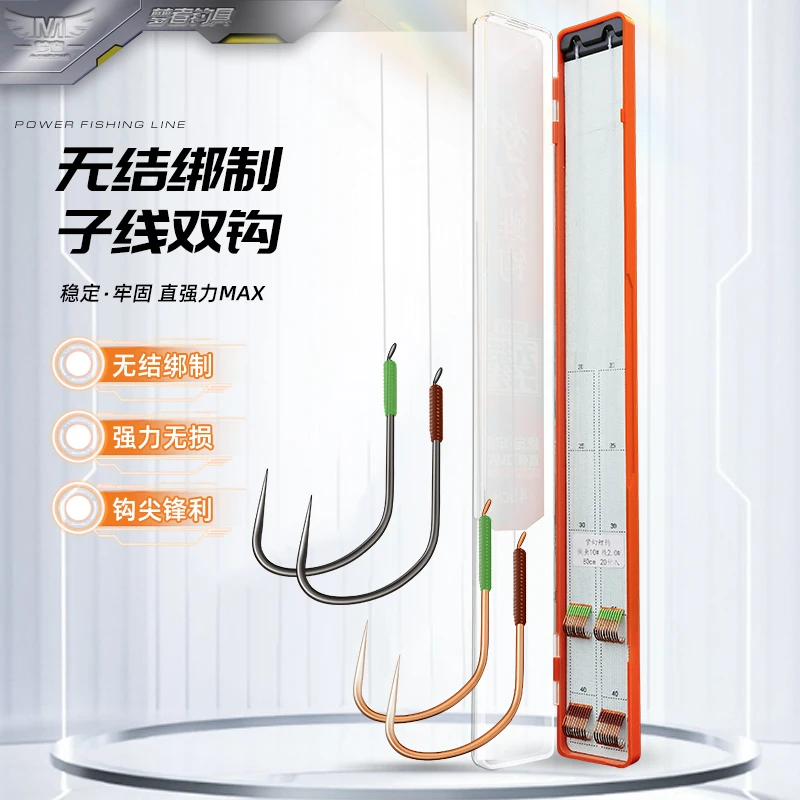 梦者梦幻鲤钩子线仕挂无结成品子线绑好套装20付子线钓鱼钩鱼线