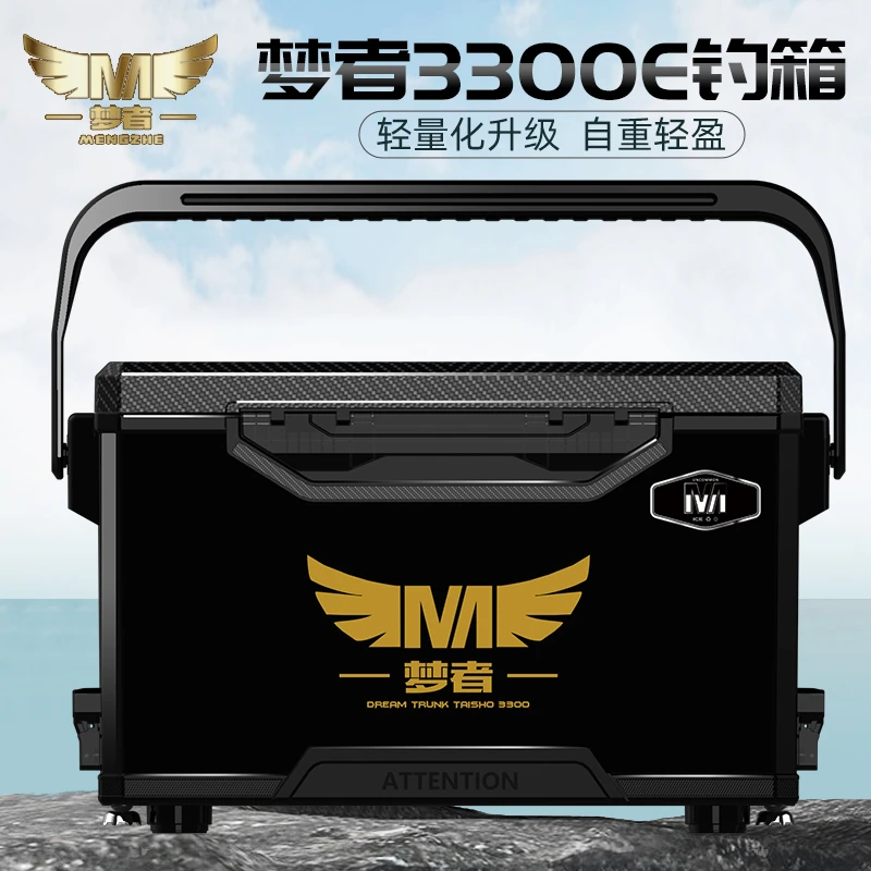 梦者2023新款钓箱钓鱼箱升降轻便3300E大型台钓箱轻33升渔具