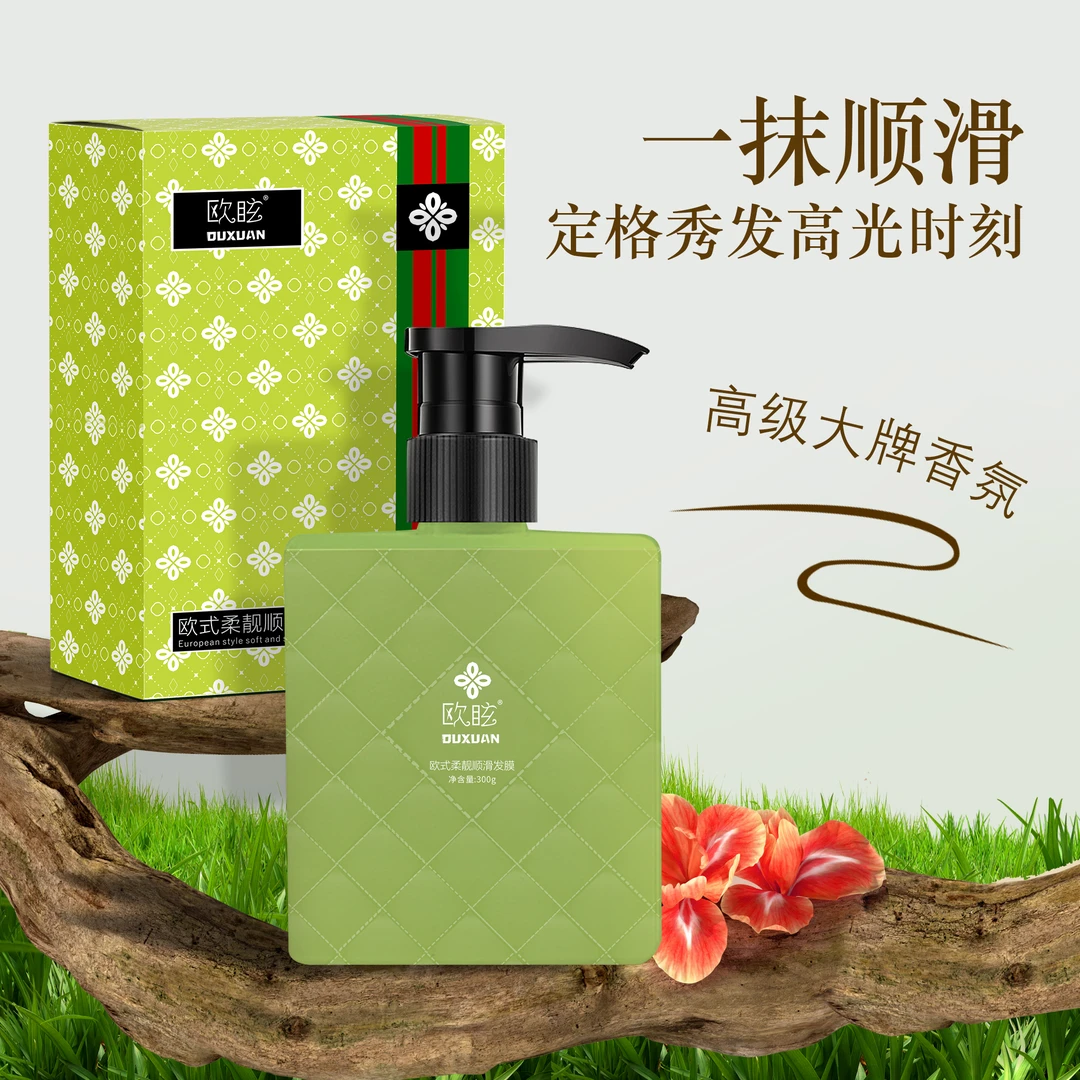欧式柔靓顺滑发膜柔顺丝滑滋养秀发香氛持久留香保湿清爽控油家庭