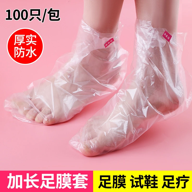 脚膜套一次性脚套手膜套足膜套试鞋套泡脚套家用保鲜膜足套袜套手