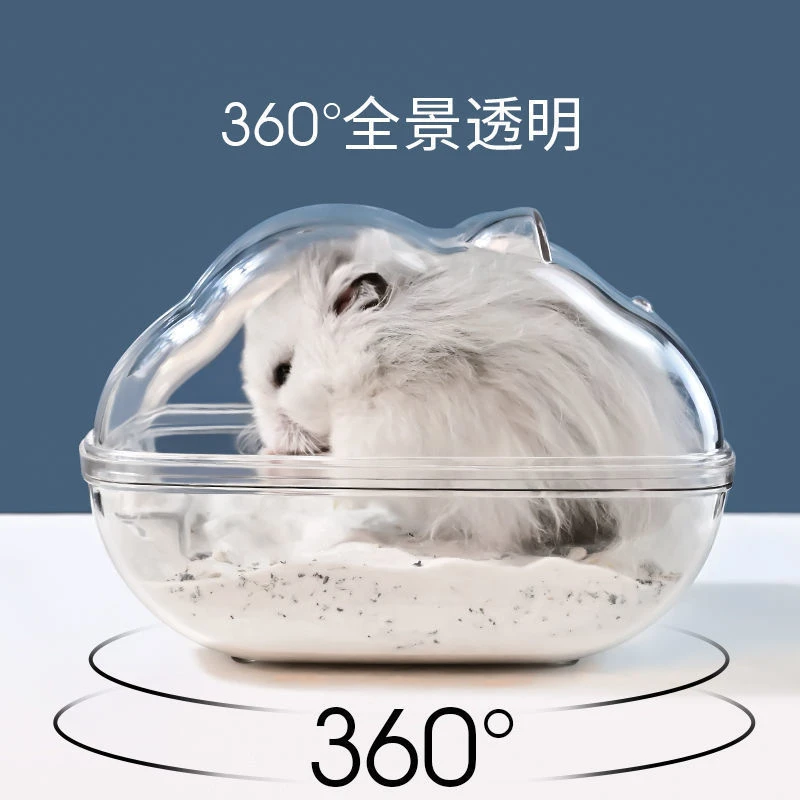 仓鼠浴室厕所两用窝金丝熊洗澡盆浴沙尿砂防飞溅仓鼠用品