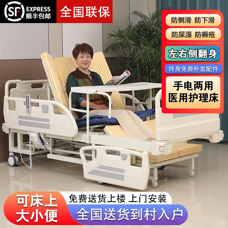 迈锐电动病床家用多功能护理床瘫痪病人全自动升降床带便孔翻身床